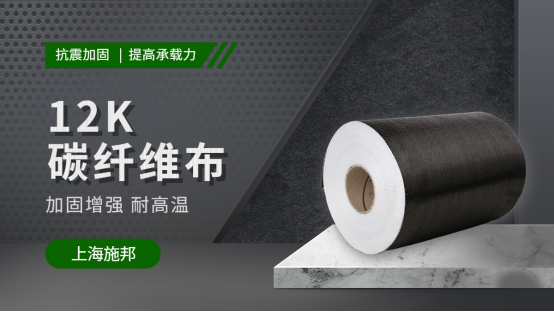 碳纖維布在防火上有出色的表現嗎？