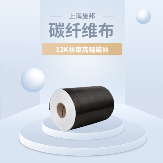 5個(gè)方面帶您了解：碳纖維布與其他加固材料之間的對(duì)比！