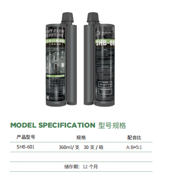 植筋膠的配比是多少？應該如何配比？